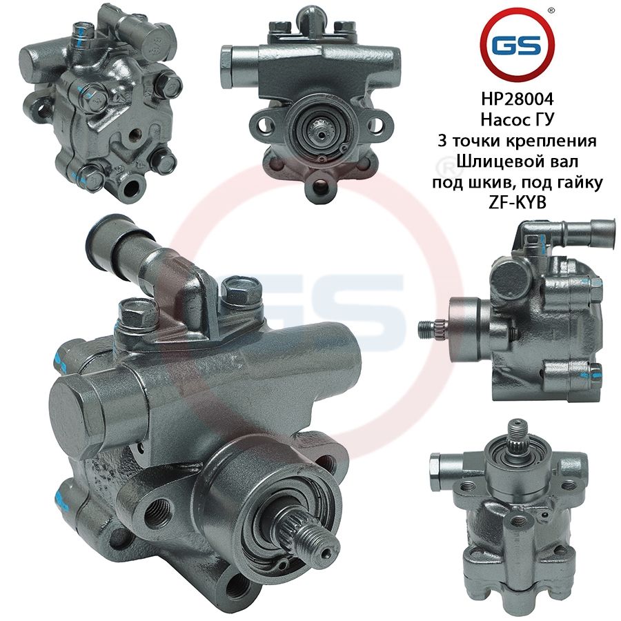 Насос ГУР GS Nissan Primera P10 / W10 1990-1996, Nissan Primera P10 / W10 1990-1996; Nissan Bluebird 1985-1991; Nissan Primera P11 / WP11 1996-2001
Насос ГУР GS Nissan Primera P10 / W10 1990-1996, Nissan Primera P10 / W10 1990-1996; Nissan Bluebird 1985-1991; Nissan Primera P11 / WP11 1996-2001