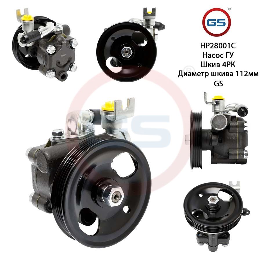 Насос ГУР GS Infiniti Cefiro A33 1998-2002, Infiniti Cefiro A33 1998-2002; Nissan Maxima A33 2000-2006; Nissan Maxima A32 1994-2000
Насос ГУР GS Infiniti Cefiro A33 1998-2002, Infiniti Cefiro A33 1998-2002; Nissan Maxima A33 2000-2006; Nissan Maxima A32 1994-2000