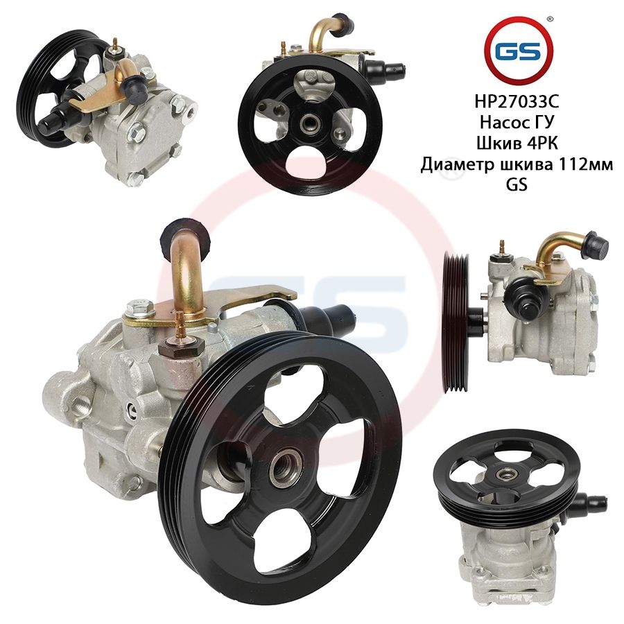 Насос ГУР GS Mitsubishi L400 1995-, Mitsubishi L400 1995-; Mitsubishi Space Gear 1996-2000
Насос ГУР GS Mitsubishi L400 1995-, Mitsubishi L400 1995-; Mitsubishi Space Gear 1996-2000