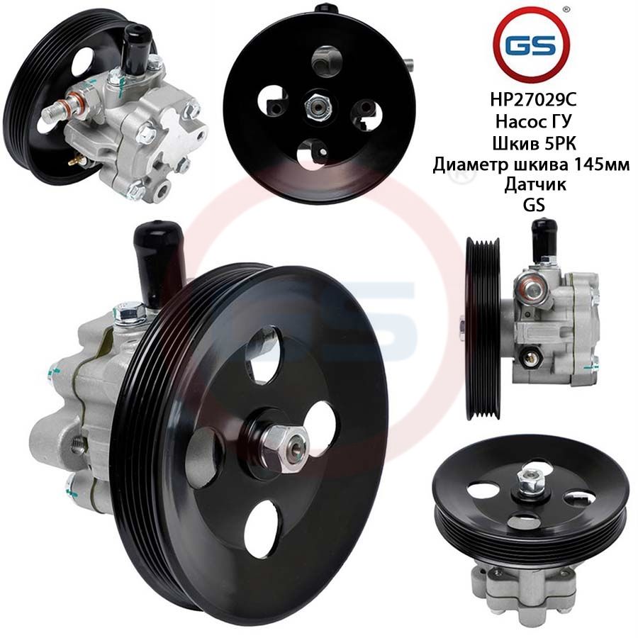 Насос ГУР GS Mitsubishi Eclipse 1994-1999, Mitsubishi Eclipse 1994-1999; Mitsubishi Galant VI 1996-2004
Насос ГУР GS Mitsubishi Eclipse 1994-1999, Mitsubishi Eclipse 1994-1999; Mitsubishi Galant VI 1996-2004