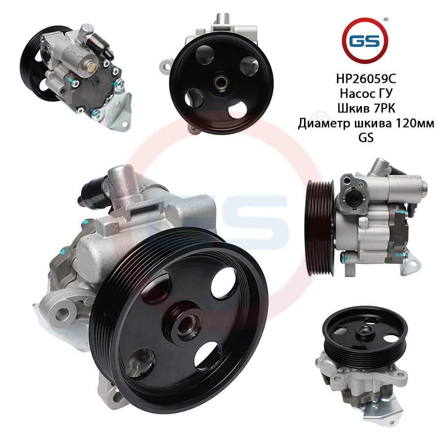 Насос ГУР GS Mercedes C W204 / S204 2007-, Mercedes C W204 / S204 2007-; Mercedes E W207, S207 2009-; Mercedes E W212 / S212 2009-
Насос ГУР GS Mercedes C W204 / S204 2007-, Mercedes C W204 / S204 2007-; Mercedes E W207, S207 2009-; Mercedes E W212 / S212 2009-