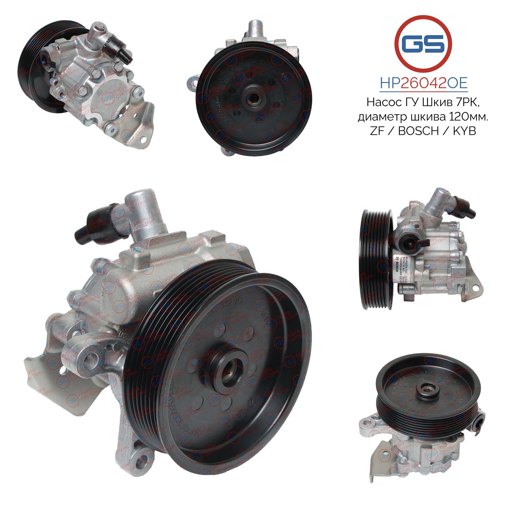 Насос ГУР GS Mercedes R W251 2006- Mercedes Sprinter W906 2006-, Mercedes R W251 2006-; Mercedes Sprinter W906 2006-; Mercedes M W164 2006-
Насос ГУР GS Mercedes R W251 2006- Mercedes Sprinter W906 2006-, Mercedes R W251 2006-; Mercedes Sprinter W906 2006-; Mercedes M W164 2006-