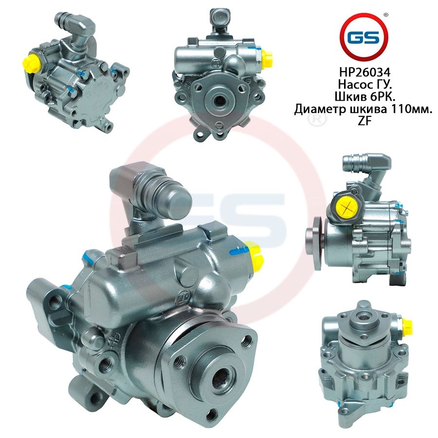 Насос ГУР GS Mercedes M W163 2002-2006, Mercedes M W163 2002-2006; Mercedes G-Class 1979-2018; Mercedes S W220 / Coupe C215 1998-2005
Насос ГУР GS Mercedes M W163 2002-2006, Mercedes M W163 2002-2006; Mercedes G-Class 1979-2018; Mercedes S W220 / Coupe C215 1998-2005