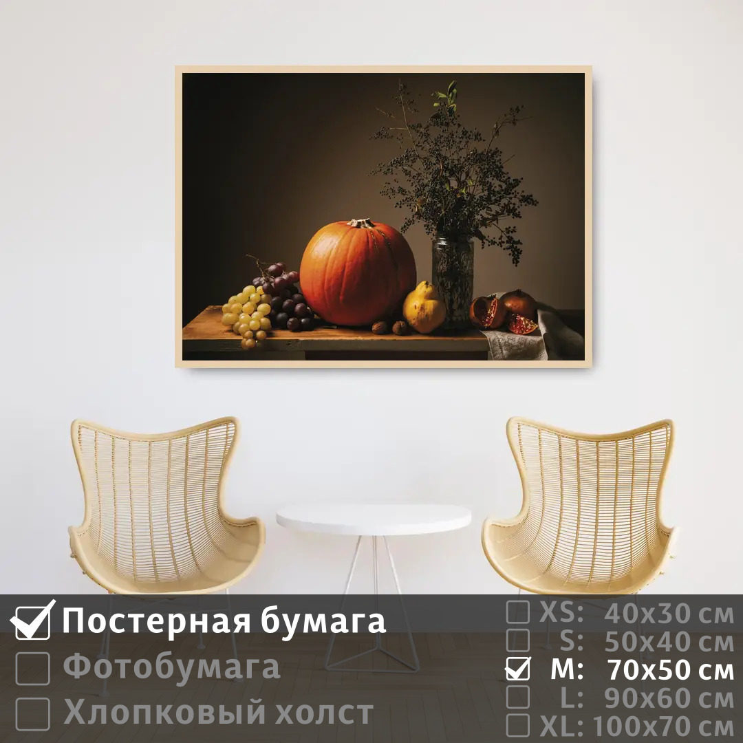 Постер на стену ПолиЦентр Фрукты и овощи на столе с полевыми цветами 70х50 см, ФруктыИОвощиНаСтолеСПолевымиЦветами
Постер на стену ПолиЦентр Фрукты и овощи на столе с полевыми цветами 70х50 см, ФруктыИОвощиНаСтолеСПолевымиЦветами