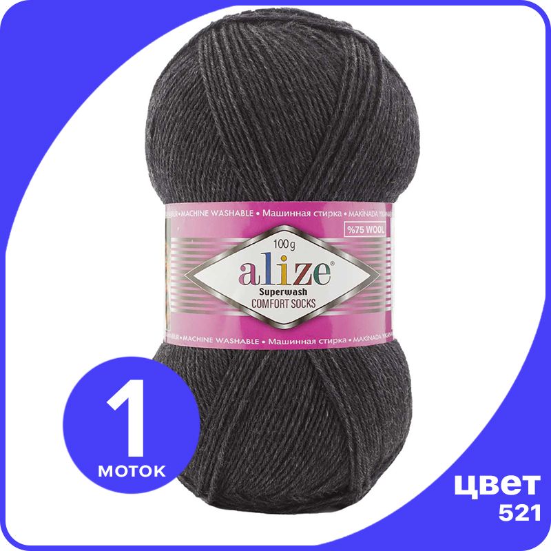 Пряжа Alize Superwash Comfort Socks - антрацитовый меланж (521), 100г x 420м - 1 шт / Ализ, Серый, ASWCS_Supеrwаsh _Comfort _Socks_klubоk.shор_1
Пряжа Alize Superwash Comfort Socks - антрацитовый меланж (521), 100г x 420м - 1 шт / Ализ, Серый, ASWCS_Supеrwаsh _Comfort _Socks_klubоk.shор_1