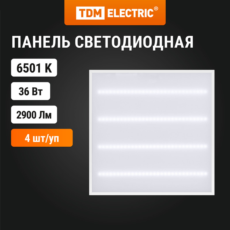Светодиодная панель универс ЛП03 595х595 Опал 19 мм 36 Вт 2900 лм 6500 К TDM SQ0329-0608
Светодиодная панель универс ЛП03 595х595 Опал 19 мм 36 Вт 2900 лм 6500 К TDM SQ0329-0608