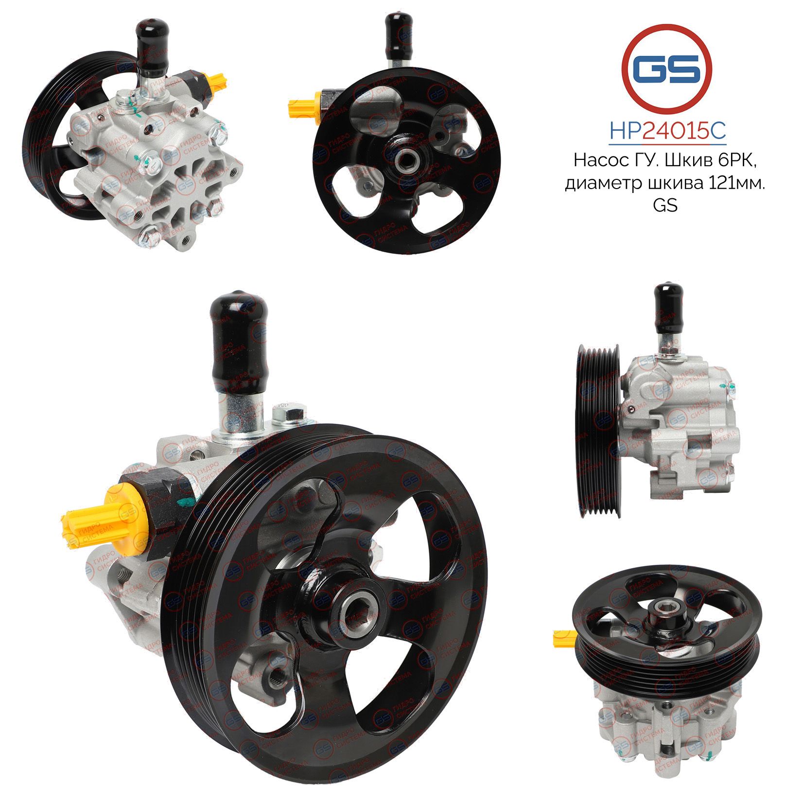 Насос ГУР GS Land Rover Discovery III 2004-2009, Land Rover Discovery III 2004-2009
Насос ГУР GS Land Rover Discovery III 2004-2009, Land Rover Discovery III 2004-2009