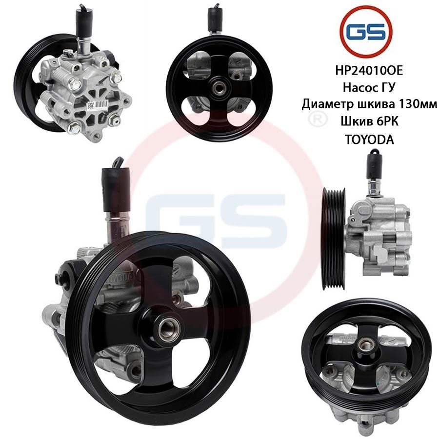 Насос ГУР GS Land Rover Range Rover III 2002-2012, Land Rover Range Rover III 2002-2012; Land Rover Range Rover Sport 2005-
Насос ГУР GS Land Rover Range Rover III 2002-2012, Land Rover Range Rover III 2002-2012; Land Rover Range Rover Sport 2005-