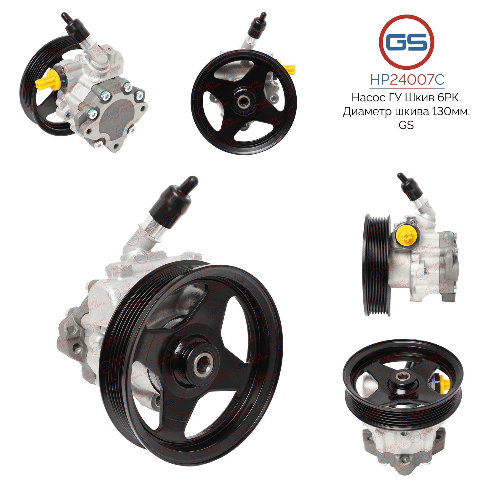 Насос ГУР GS Land Rover Discovery III 2004-2009, Land Rover Discovery III 2004-2009; Land Rover Range Rover Sport 2005-
Насос ГУР GS Land Rover Discovery III 2004-2009, Land Rover Discovery III 2004-2009; Land Rover Range Rover Sport 2005-