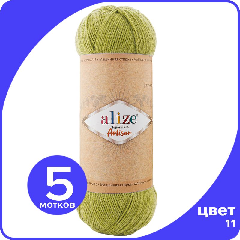 Пряжа Alize Superwash ARTISAN - зеленый (11) - 100 г x 420 м - 5 шт / Ализе Супервош Артис, ASWA_Superwаsh_АRTISAN_klubоk.shор_5
Пряжа Alize Superwash ARTISAN - зеленый (11) - 100 г x 420 м - 5 шт / Ализе Супервош Артис, ASWA_Superwаsh_АRTISAN_klubоk.shор_5