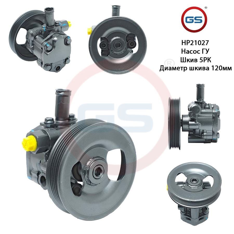 Насос ГУР GS KIA Carnival 1999-2001 KIA Carnival II 2001-2005, KIA Carnival 1999-2001; KIA Carnival II 2001-2005
Насос ГУР GS KIA Carnival 1999-2001 KIA Carnival II 2001-2005, KIA Carnival 1999-2001; KIA Carnival II 2001-2005