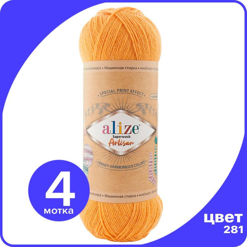 Пряжа Alize Superwash ARTISAN - желтый (281) - 100 г x 420 м - 4 шт / Ализе Супервош Артис, ASWA_Superwаsh_АRTISAN_klubоk.shор_4
Пряжа Alize Superwash ARTISAN - желтый (281) - 100 г x 420 м - 4 шт / Ализе Супервош Артис, ASWA_Superwаsh_АRTISAN_klubоk.shор_4