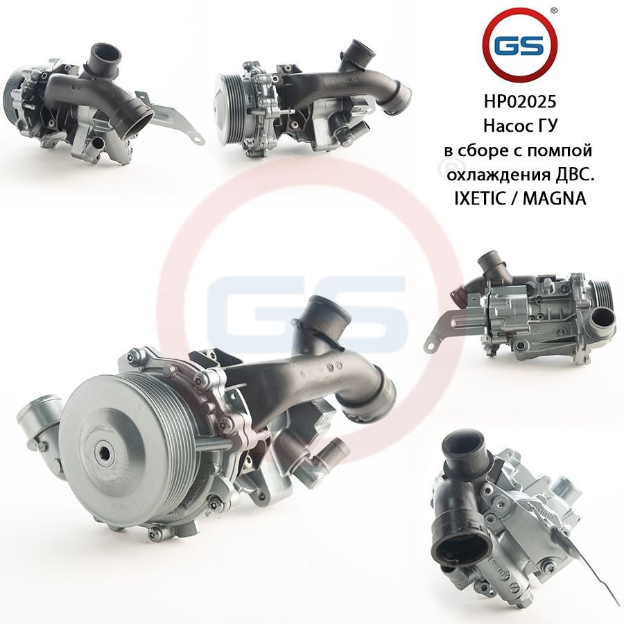 Насос ГУР GS JEEP Patriot 2008-2012 JEEP Compass 2006-, JEEP Patriot 2008-2012; JEEP Compass 2006-
Насос ГУР GS JEEP Patriot 2008-2012 JEEP Compass 2006-, JEEP Patriot 2008-2012; JEEP Compass 2006-