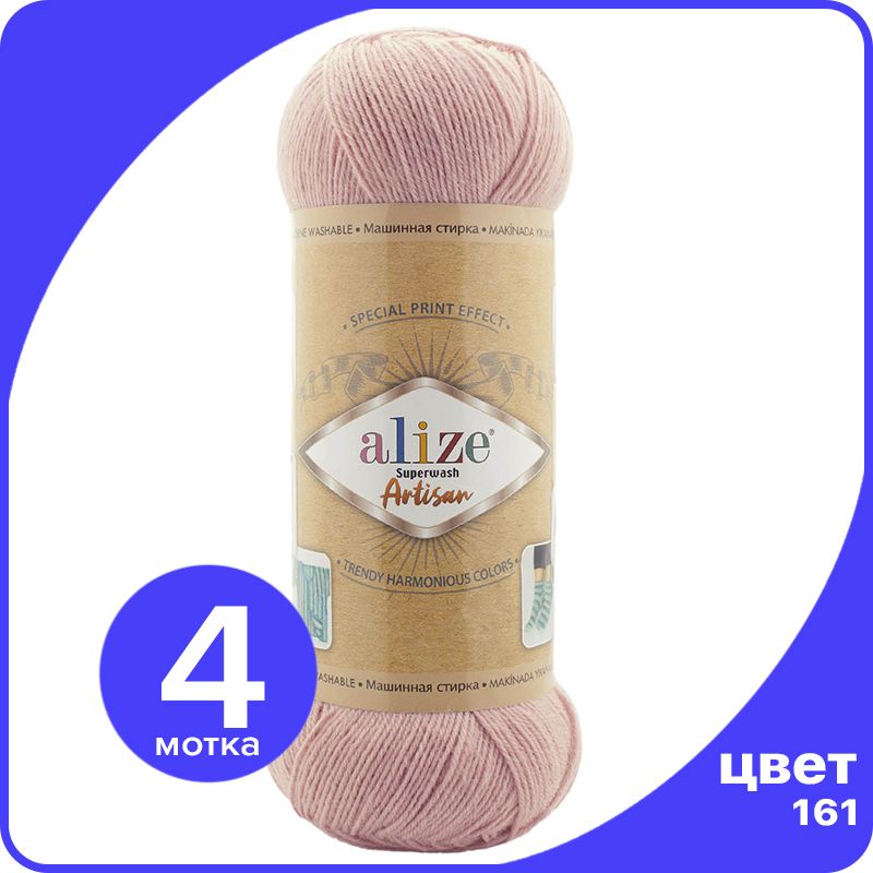 Пряжа Alize Superwash ARTISAN - 161 (пудра) - 100 г x 420 м 4 шт / Ализе Супервош Артисан, Розовый, ASWA_Superwаsh_АRTISAN_klubоk.shор_4
Пряжа Alize Superwash ARTISAN - 161 (пудра) - 100 г x 420 м 4 шт / Ализе Супервош Артисан, Розовый, ASWA_Superwаsh_АRTISAN_klubоk.shор_4