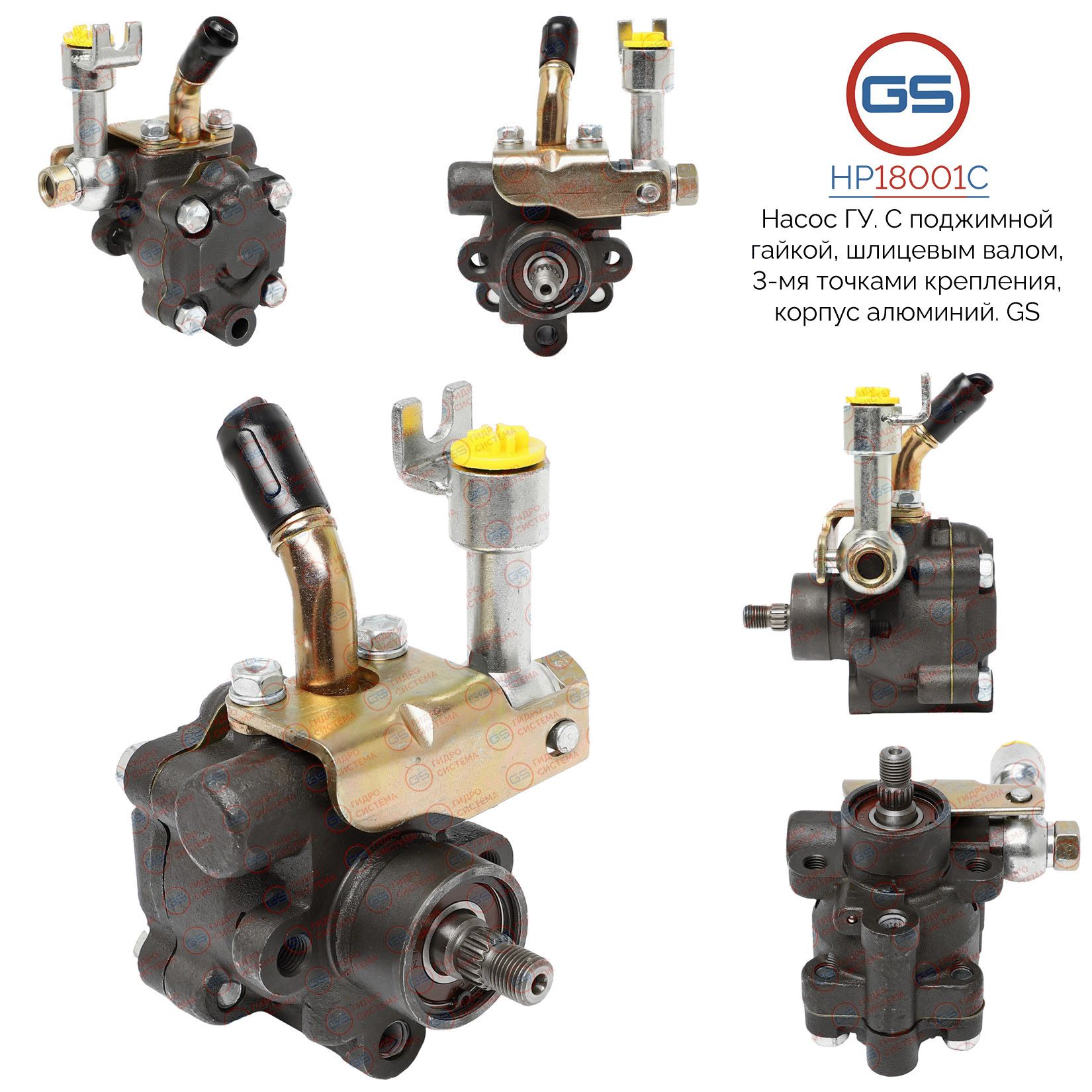 Насос ГУР GS Infiniti Q45 1996-2001 Infiniti Cima 1996-2001, Infiniti Q45 1996-2001; Infiniti Cima 1996-2001
Насос ГУР GS Infiniti Q45 1996-2001 Infiniti Cima 1996-2001, Infiniti Q45 1996-2001; Infiniti Cima 1996-2001