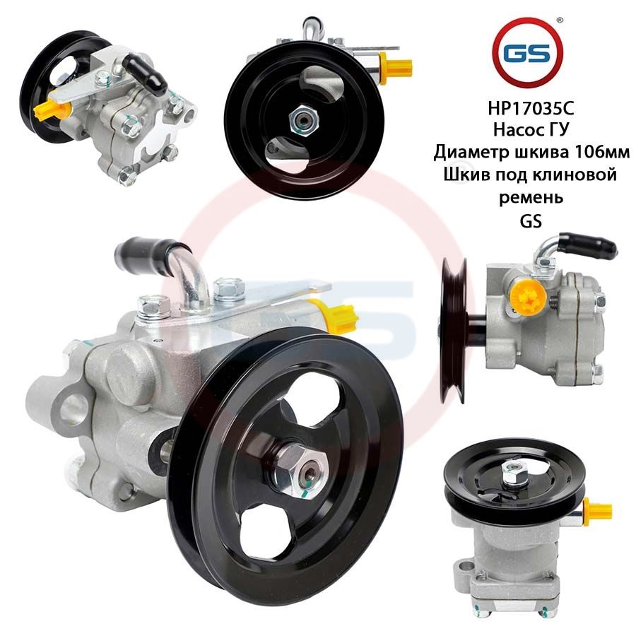 Насос ГУР GS Hyundai Porter 1997-2004 Hyundai H100 1993-2004, Hyundai Porter 1997-2004; Hyundai H100 1993-2004; Hyundai H100 1993-
Насос ГУР GS Hyundai Porter 1997-2004 Hyundai H100 1993-2004, Hyundai Porter 1997-2004; Hyundai H100 1993-2004; Hyundai H100 1993-