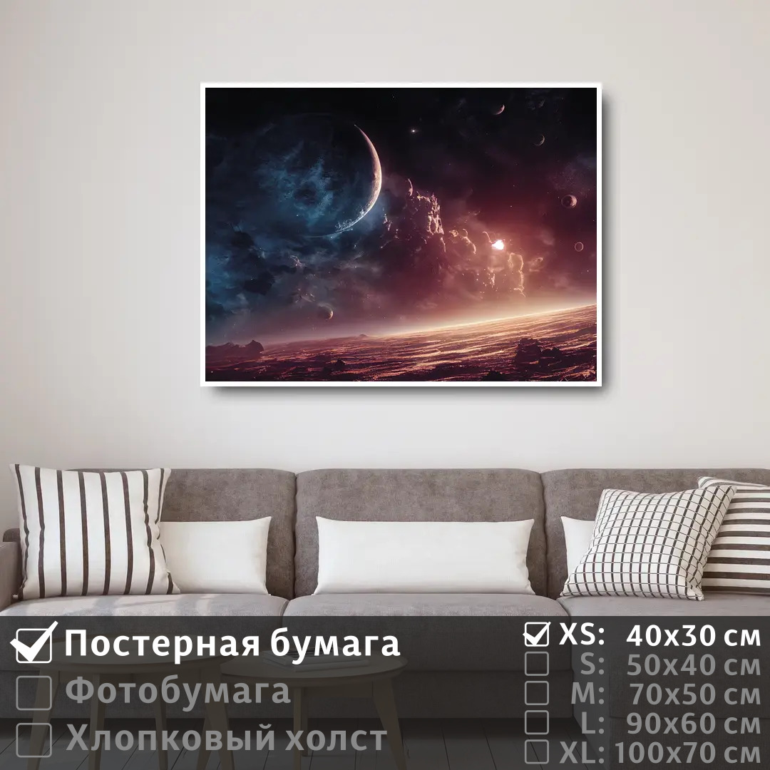 Постер на стену ПолиЦентр Планеты в космическом пространстве 40х30 см, ПланетыВКосмическомПространстве
Постер на стену ПолиЦентр Планеты в космическом пространстве 40х30 см, ПланетыВКосмическомПространстве