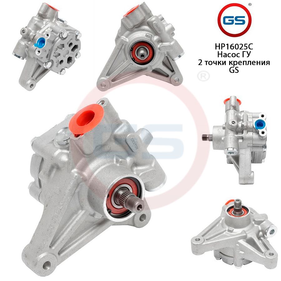 Насос ГУР GS Honda Ridgeline 2005- Honda Pilot 2008-2015, Honda Ridgeline 2005-; Honda Pilot 2008-2015
Насос ГУР GS Honda Ridgeline 2005- Honda Pilot 2008-2015, Honda Ridgeline 2005-; Honda Pilot 2008-2015