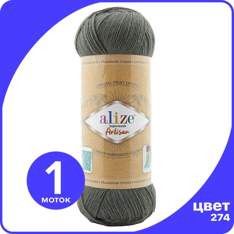 Пряжа Alize Superwash ARTISAN - 274 (артишок) - 100 г x 420 м - 1 шт / Ализе Супервош Арти, Зеленый, ASWA_Superwаsh_АRTISAN_klubоk.shор_1
Пряжа Alize Superwash ARTISAN - 274 (артишок) - 100 г x 420 м - 1 шт / Ализе Супервош Арти, Зеленый, ASWA_Superwаsh_АRTISAN_klubоk.shор_1