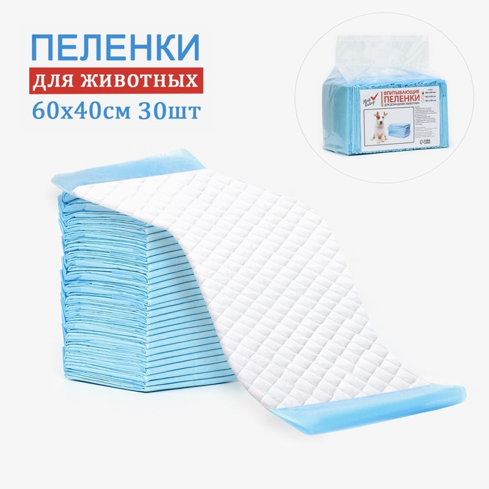 Пеленки для домашних питомцев Мой выбор впитывающие целлюлозные 60х40 см набор 30 шт, Голубой
Пеленки для домашних питомцев Мой выбор впитывающие целлюлозные 60х40 см набор 30 шт, Голубой