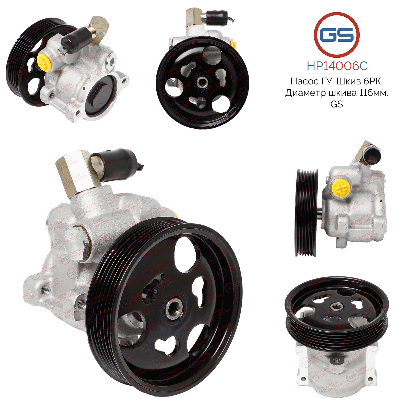 Насос ГУР GS Mazda 121 1996-2001 Ford Fiesta 1996-2001, Mazda 121 1996-2001; Ford Fiesta 1996-2001; Ford Ka 1996-2008
Насос ГУР GS Mazda 121 1996-2001 Ford Fiesta 1996-2001, Mazda 121 1996-2001; Ford Fiesta 1996-2001; Ford Ka 1996-2008