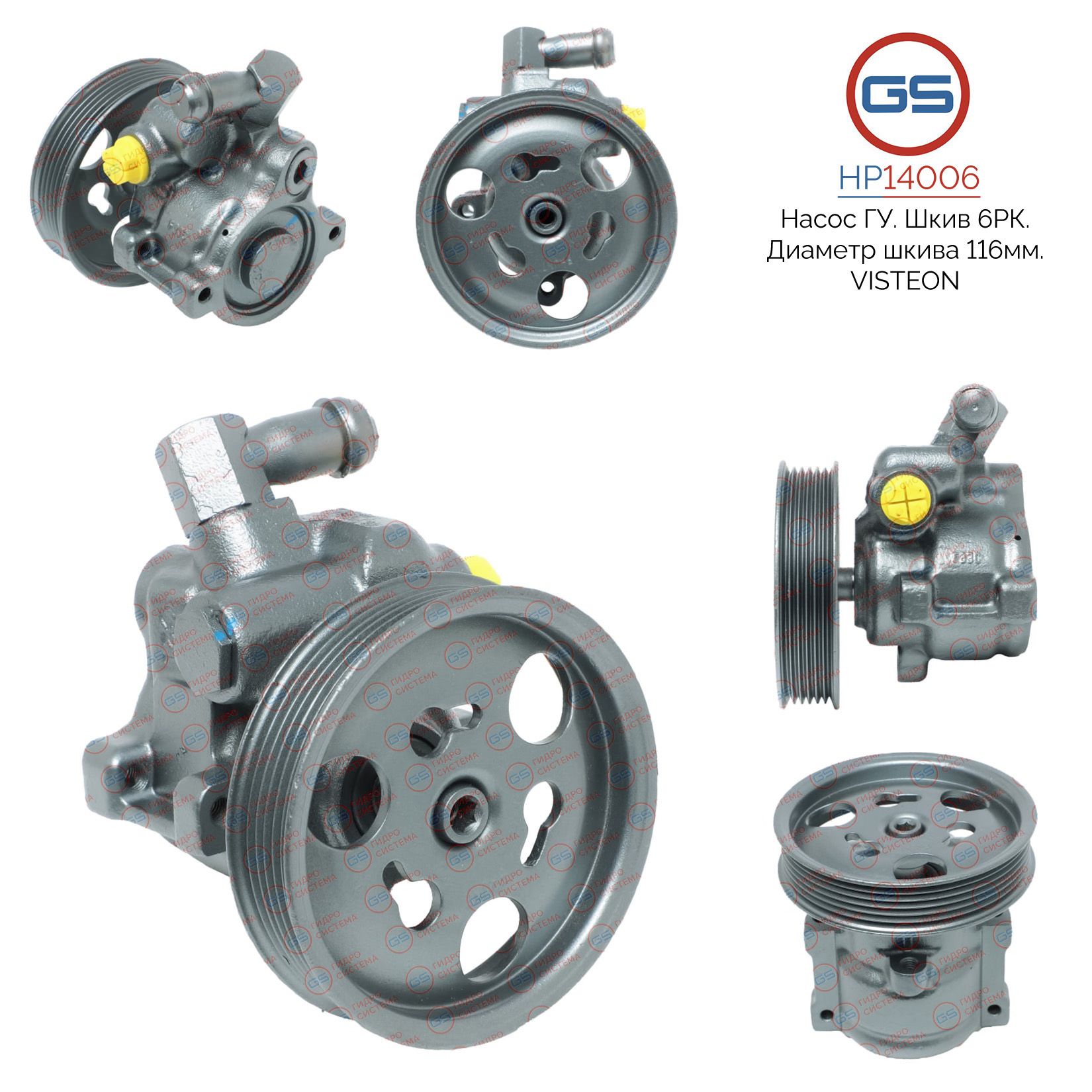 Насос ГУР GS Ford Ka 1996-2008 Ford Fiesta 1996-2001, Ford Ka 1996-2008; Ford Fiesta 1996-2001; Mazda 121 1996-2001
Насос ГУР GS Ford Ka 1996-2008 Ford Fiesta 1996-2001, Ford Ka 1996-2008; Ford Fiesta 1996-2001; Mazda 121 1996-2001