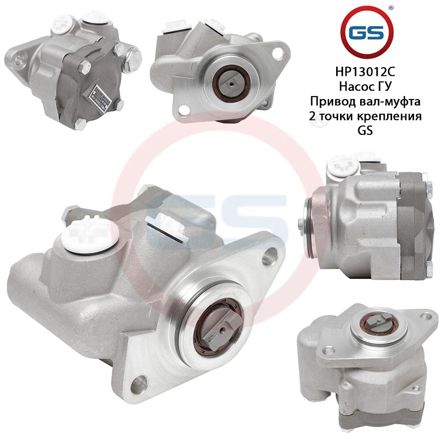 Насос ГУР GS Fiat Ducato 2006- Peugeot Boxer 2006-, Fiat Ducato 2006-; Peugeot Boxer 2006-; Iveco Daily III 1999-2006
Насос ГУР GS Fiat Ducato 2006- Peugeot Boxer 2006-, Fiat Ducato 2006-; Peugeot Boxer 2006-; Iveco Daily III 1999-2006