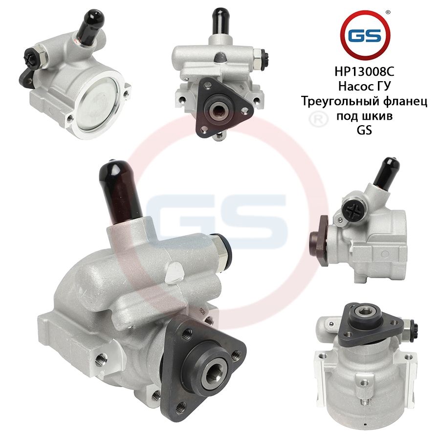Насос ГУР GS Fiat Bravo 1995-2001 Fiat Marea 1996-, Fiat Bravo 1995-2001; Fiat Marea 1996-; Fiat Palio 2001-
Насос ГУР GS Fiat Bravo 1995-2001 Fiat Marea 1996-, Fiat Bravo 1995-2001; Fiat Marea 1996-; Fiat Palio 2001-