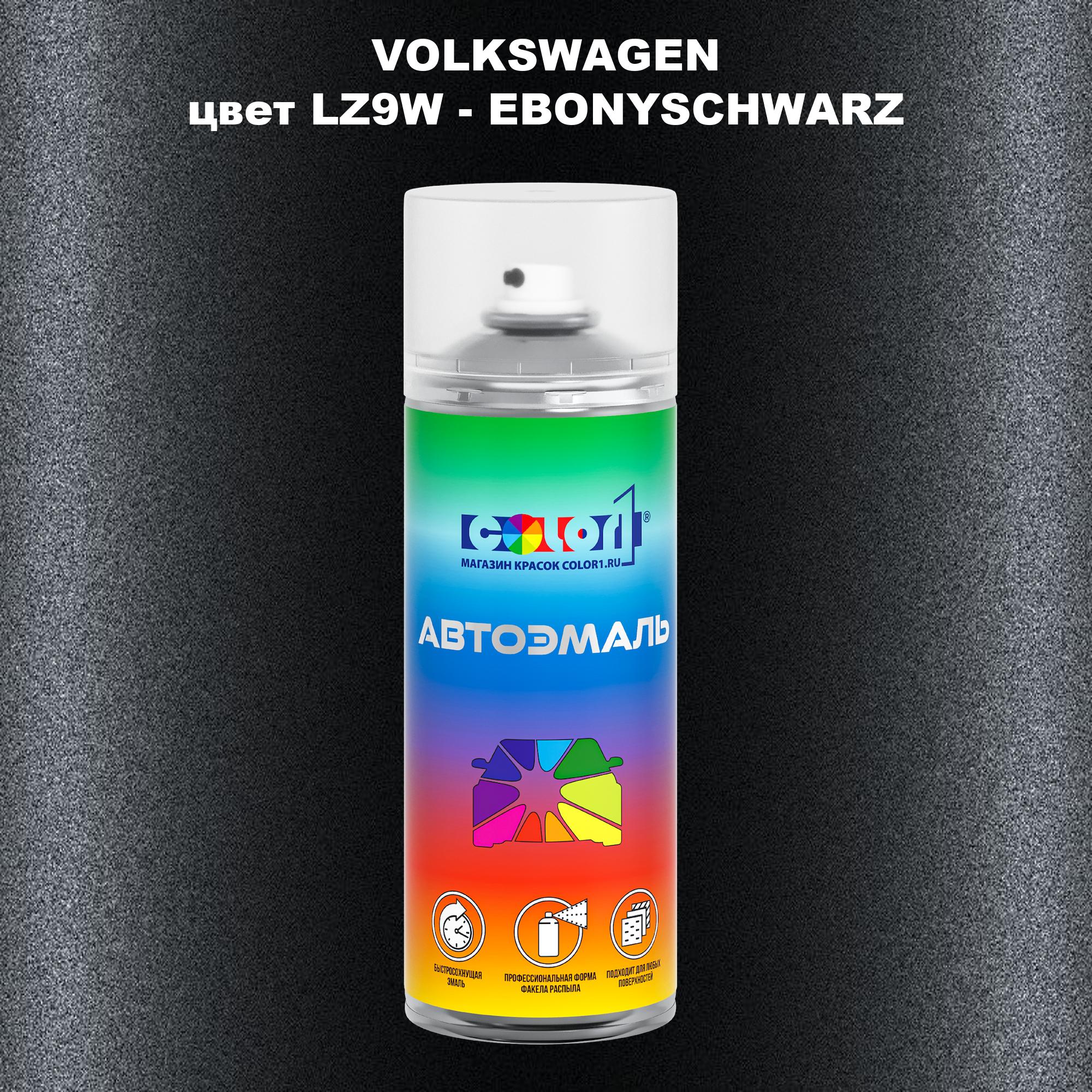 Аэрозольная краска COLOR1 для VOLKSWAGEN, цвет LZ9W - EBONYSCHWARZ, Прозрачный
Аэрозольная краска COLOR1 для VOLKSWAGEN, цвет LZ9W - EBONYSCHWARZ, Прозрачный