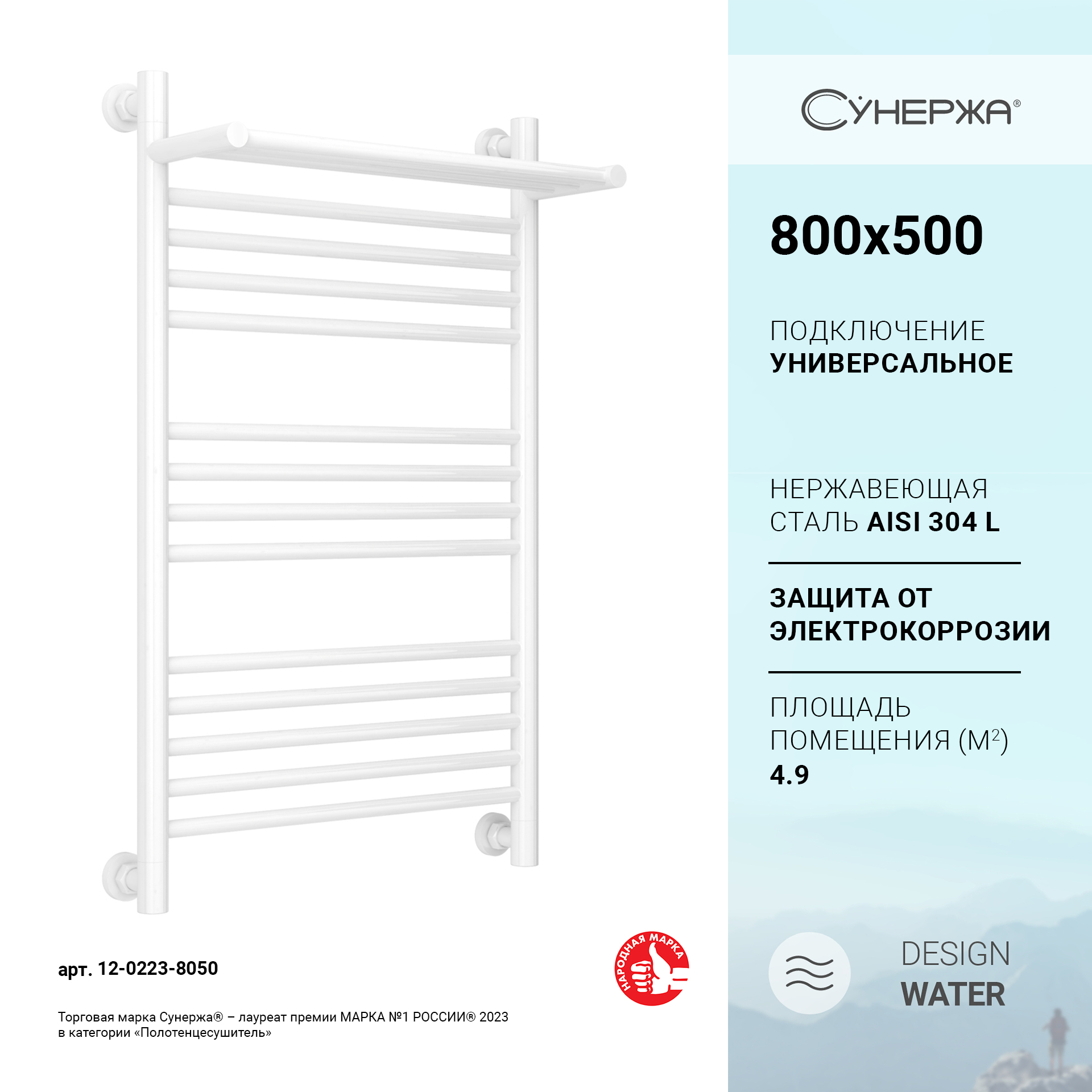 Водяной полотенцесушитель с полкой+ 800x500 белый Сунержа 12-0223-8050, Сунержа Богема
Водяной полотенцесушитель с полкой+ 800x500 белый Сунержа 12-0223-8050, Сунержа Богема