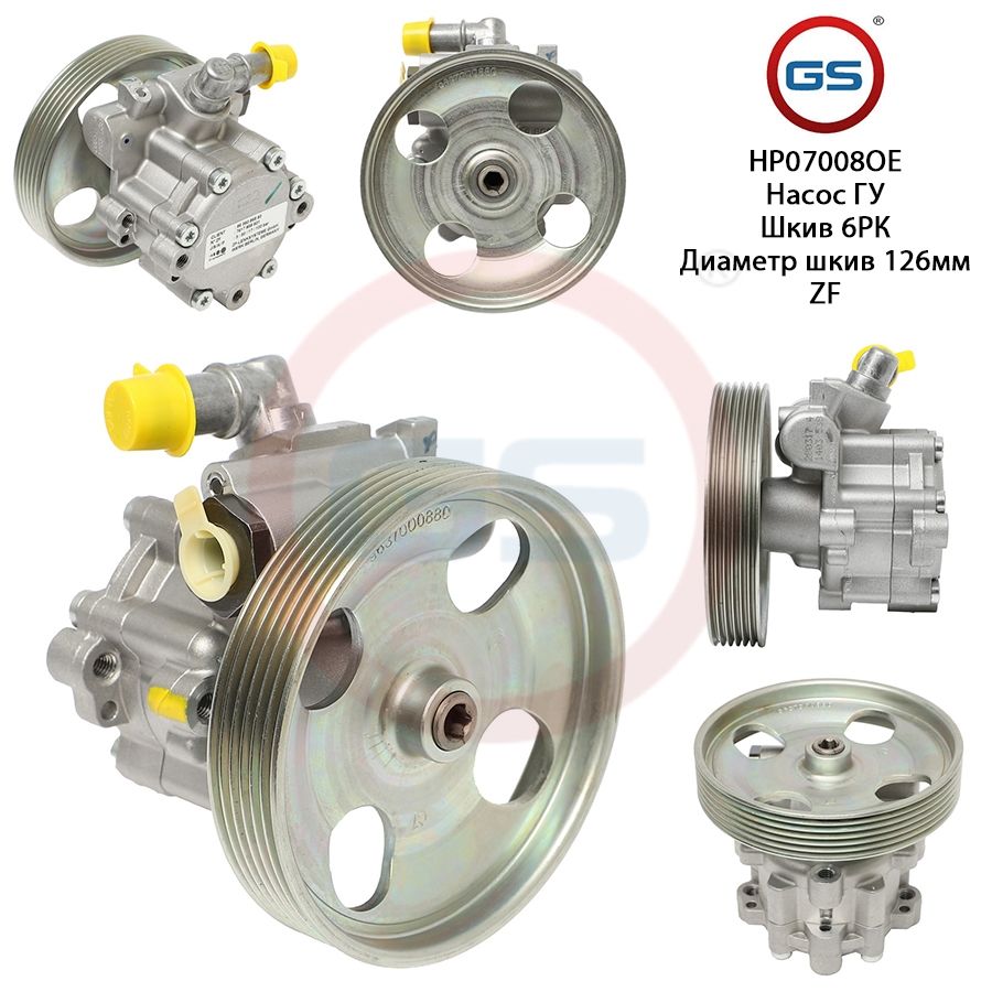 Насос ГУР GS Citroen C5 2001- Peugeot 406 1995-2004, Citroen C5 2001-; Peugeot 406 1995-2004; Citroen C4 2004-2009
Насос ГУР GS Citroen C5 2001- Peugeot 406 1995-2004, Citroen C5 2001-; Peugeot 406 1995-2004; Citroen C4 2004-2009