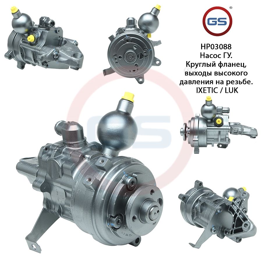 Насос ГУР GS BMW 5 E61 BMW 6 E63 BMW 6 E64, BMW 5 E61 2004-2009; BMW 6 E63 2004-; BMW 6 E64 2004-
Насос ГУР GS BMW 5 E61 BMW 6 E63 BMW 6 E64, BMW 5 E61 2004-2009; BMW 6 E63 2004-; BMW 6 E64 2004-
