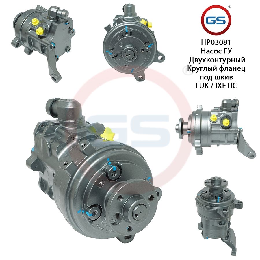 Насос ГУР GS BMW 6 E63 2004- BMW 5 E61 2004-2009, BMW 6 E63 2004-; BMW 5 E61 2004-2009; BMW 5 E60 2003-2009
Насос ГУР GS BMW 6 E63 2004- BMW 5 E61 2004-2009, BMW 6 E63 2004-; BMW 5 E61 2004-2009; BMW 5 E60 2003-2009