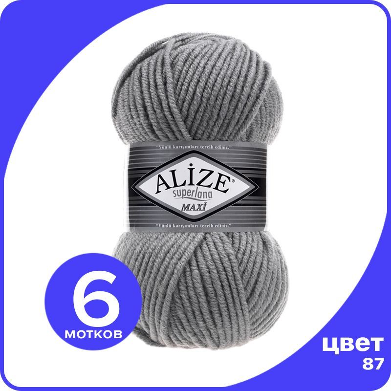 Пряжа Alize Superlana MAXI - угольно-серый (87), 100г x 100м - 6 шт / Ализе Суперлана МАКС, ASLM_MAXI_klubоk.shор_6
Пряжа Alize Superlana MAXI - угольно-серый (87), 100г x 100м - 6 шт / Ализе Суперлана МАКС, ASLM_MAXI_klubоk.shор_6