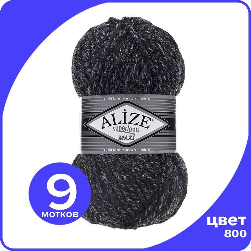 Пряжа Alize Superlana MAXI - антрацитовый жаспе (800), 100г x 100м - 9 шт / Ализе Суперлан, Серый, ASLM_MAXI_klubоk.shор_9
Пряжа Alize Superlana MAXI - антрацитовый жаспе (800), 100г x 100м - 9 шт / Ализе Суперлан, Серый, ASLM_MAXI_klubоk.shор_9