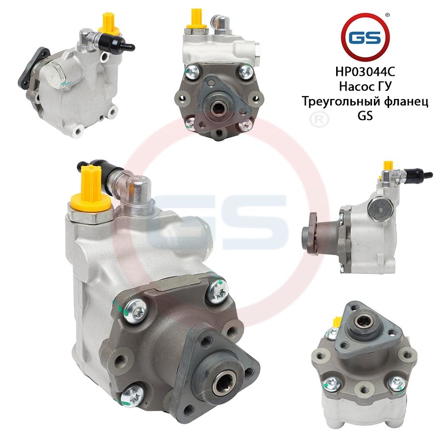 Насос ГУР GS BMW 6 E64 2004- BMW 5 E60 2003-2009, BMW 6 E64 2004-; BMW 5 E60 2003-2009; BMW 6 F06 Gran Coupe / F12 / F13 2011-
Насос ГУР GS BMW 6 E64 2004- BMW 5 E60 2003-2009, BMW 6 E64 2004-; BMW 5 E60 2003-2009; BMW 6 F06 Gran Coupe / F12 / F13 2011-