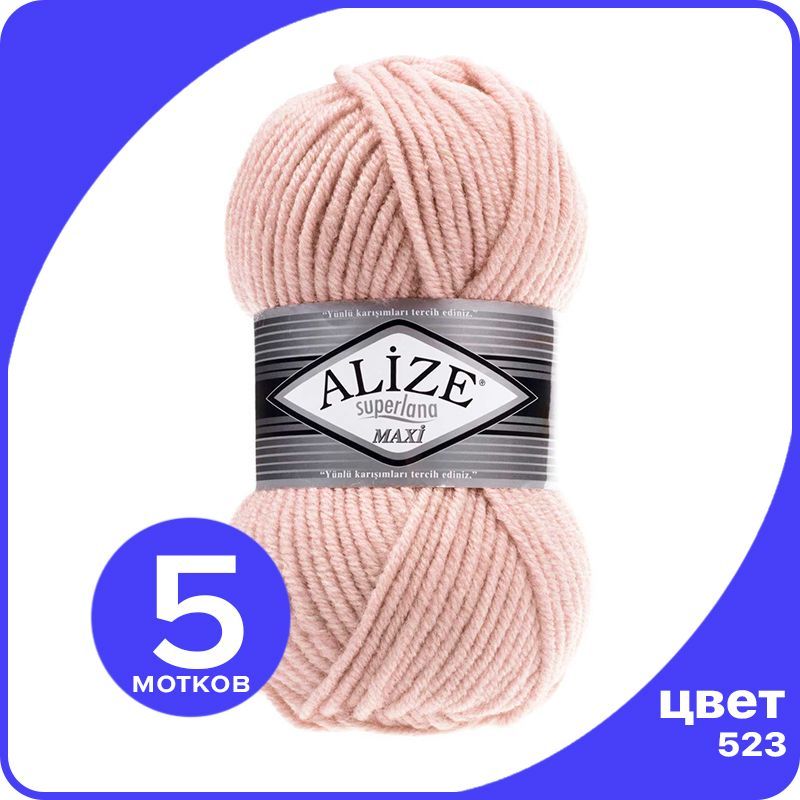 Пряжа Alize Superlana MAXI - кристально-розовый (523), 100г x 100м - 5 шт / Ализе Суперлан, ASLM_MAXI_klubоk.shор_5
Пряжа Alize Superlana MAXI - кристально-розовый (523), 100г x 100м - 5 шт / Ализе Суперлан, ASLM_MAXI_klubоk.shор_5
