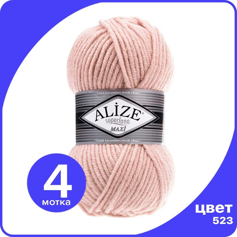 Пряжа Alize Superlana MAXI - кристально-розовый (523), 100г x 100м - 4 шт / Ализе Суперлан, ASLM_MAXI_klubоk.shор_4
Пряжа Alize Superlana MAXI - кристально-розовый (523), 100г x 100м - 4 шт / Ализе Суперлан, ASLM_MAXI_klubоk.shор_4