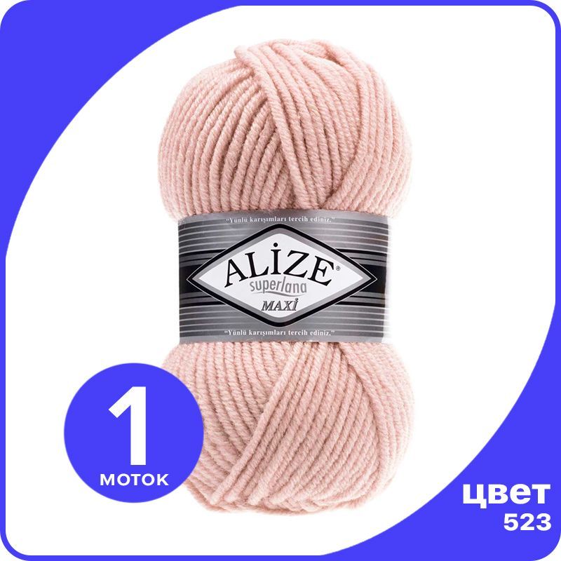 Пряжа Alize Superlana MAXI - кристально-розовый (523), 100г x 100м - 1 шт / Ализе Суперлан, ASLM_MAXI_klubоk.shор_1
Пряжа Alize Superlana MAXI - кристально-розовый (523), 100г x 100м - 1 шт / Ализе Суперлан, ASLM_MAXI_klubоk.shор_1