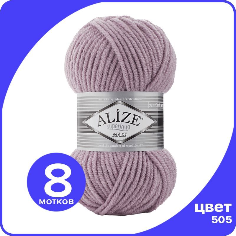 Пряжа Alize Superlana MAXI - пепельная сирень (505), 100г x 100м - 8 шт / Ализе Суперлана, Розовый, ASLM_MAXI_klubоk.shор_8
Пряжа Alize Superlana MAXI - пепельная сирень (505), 100г x 100м - 8 шт / Ализе Суперлана, Розовый, ASLM_MAXI_klubоk.shор_8