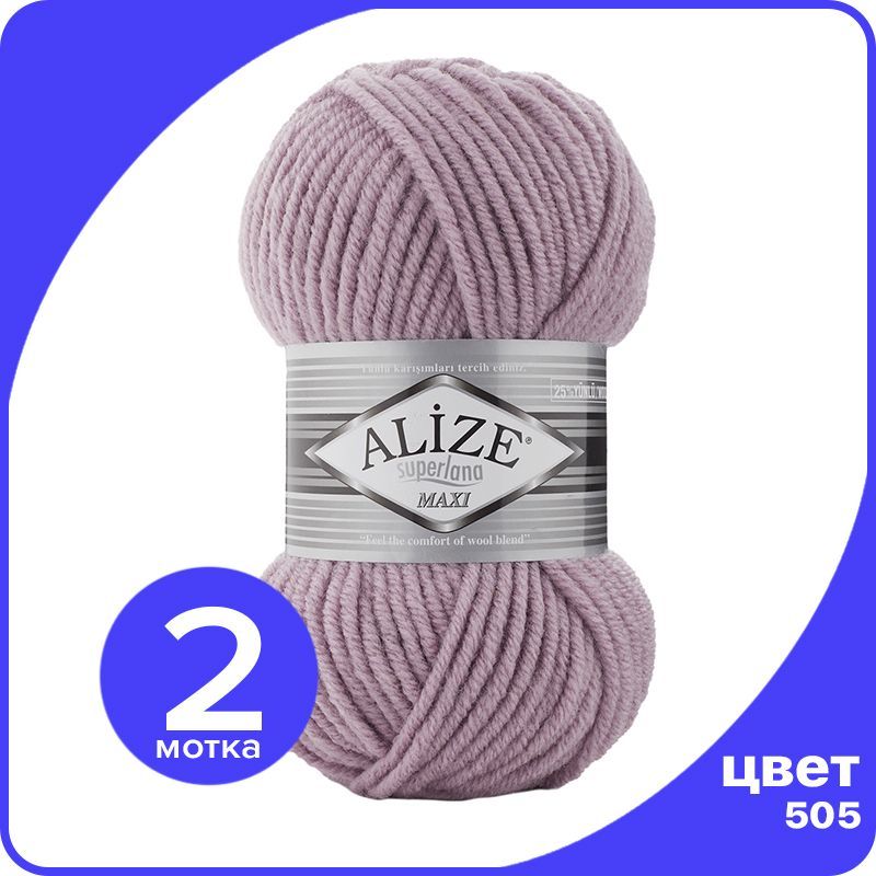 Пряжа Alize Superlana MAXI - пепельная сирень (505), 100г x 100м - 2 шт / Ализе Суперлана, Розовый, ASLM_MAXI_klubоk.shор_2
Пряжа Alize Superlana MAXI - пепельная сирень (505), 100г x 100м - 2 шт / Ализе Суперлана, Розовый, ASLM_MAXI_klubоk.shор_2