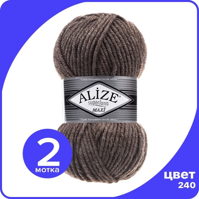 Пряжа Alize Superlana MAXI - меланж кофе с молоком (240), 100г x 100м - 2 шт / Ализе Супер, Коричневый, ASLM_MAXI_klubоk.shор_2
Пряжа Alize Superlana MAXI - меланж кофе с молоком (240), 100г x 100м - 2 шт / Ализе Супер, Коричневый, ASLM_MAXI_klubоk.shор_2