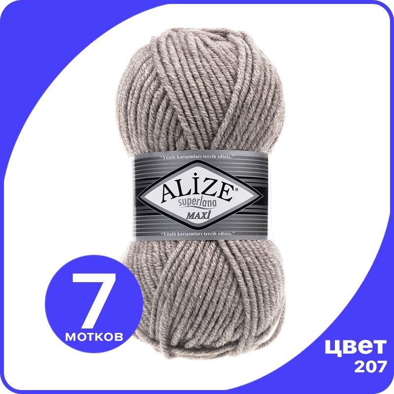 Пряжа Alize Superlana MAXI - светлый серо-коричневый (207), 100г x 100м - 7 шт / Ализе Суп, ASLM_MAXI_klubоk.shор_7
Пряжа Alize Superlana MAXI - светлый серо-коричневый (207), 100г x 100м - 7 шт / Ализе Суп, ASLM_MAXI_klubоk.shор_7