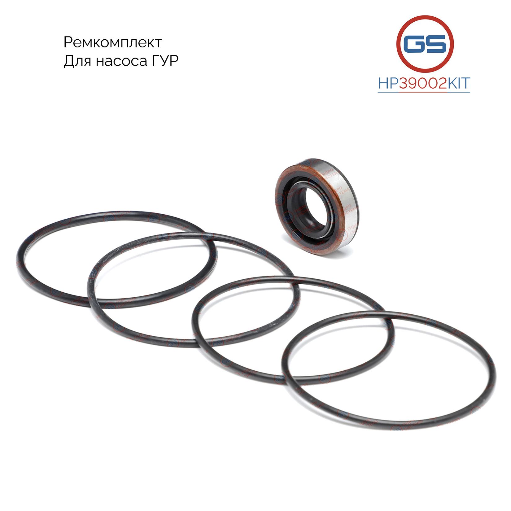 Ремкомплект насоса ГУР GS Toyota Land Cruiser J80 1990-1998, Land Cruiser 100 HP39002KIT
Ремкомплект насоса ГУР GS Toyota Land Cruiser J80 1990-1998, Land Cruiser 100 HP39002KIT