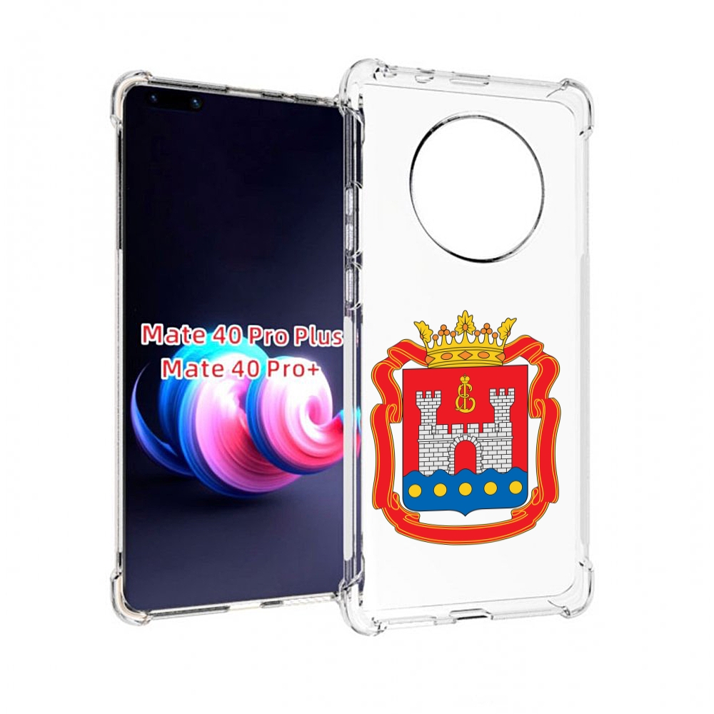 Чехол MyPads герб-калининградская-область для Huawei Mate 40 Pro+ Plus, Прозрачный, Tocco
Чехол MyPads герб-калининградская-область для Huawei Mate 40 Pro+ Plus, Прозрачный, Tocco