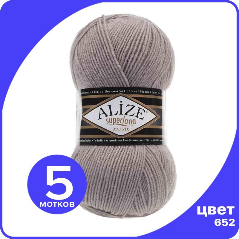 Пряжа для вязания Alize Superlana Klasik 5 шт - 652 (Пепельный) - 100гр x 280м / Ализе Суп, Серый, ASK_SUPERLANAKLASIK_klubok.club_5
Пряжа для вязания Alize Superlana Klasik 5 шт - 652 (Пепельный) - 100гр x 280м / Ализе Суп, Серый, ASK_SUPERLANAKLASIK_klubok.club_5