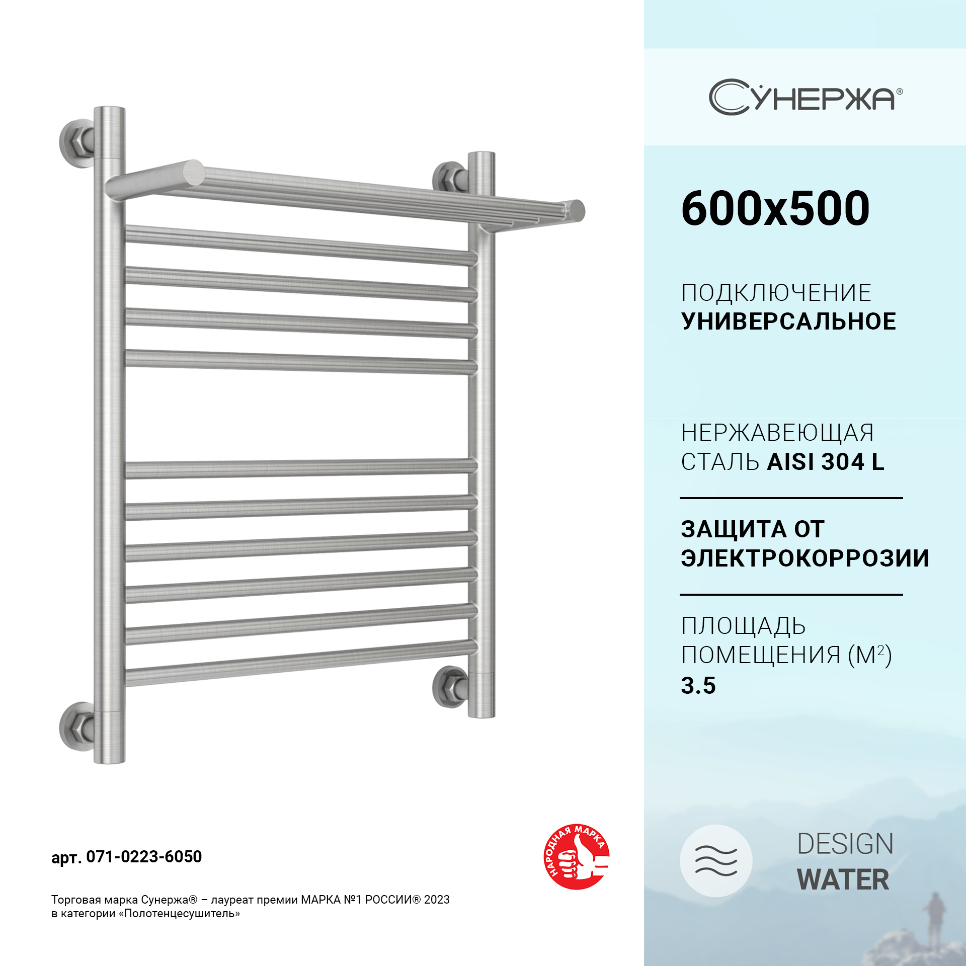 Водяной полотенцесушитель с полкой+ 600x500 сатин Сунержа 071-0223-6050, Хром, Сунержа Богема
Водяной полотенцесушитель с полкой+ 600x500 сатин Сунержа 071-0223-6050, Хром, Сунержа Богема