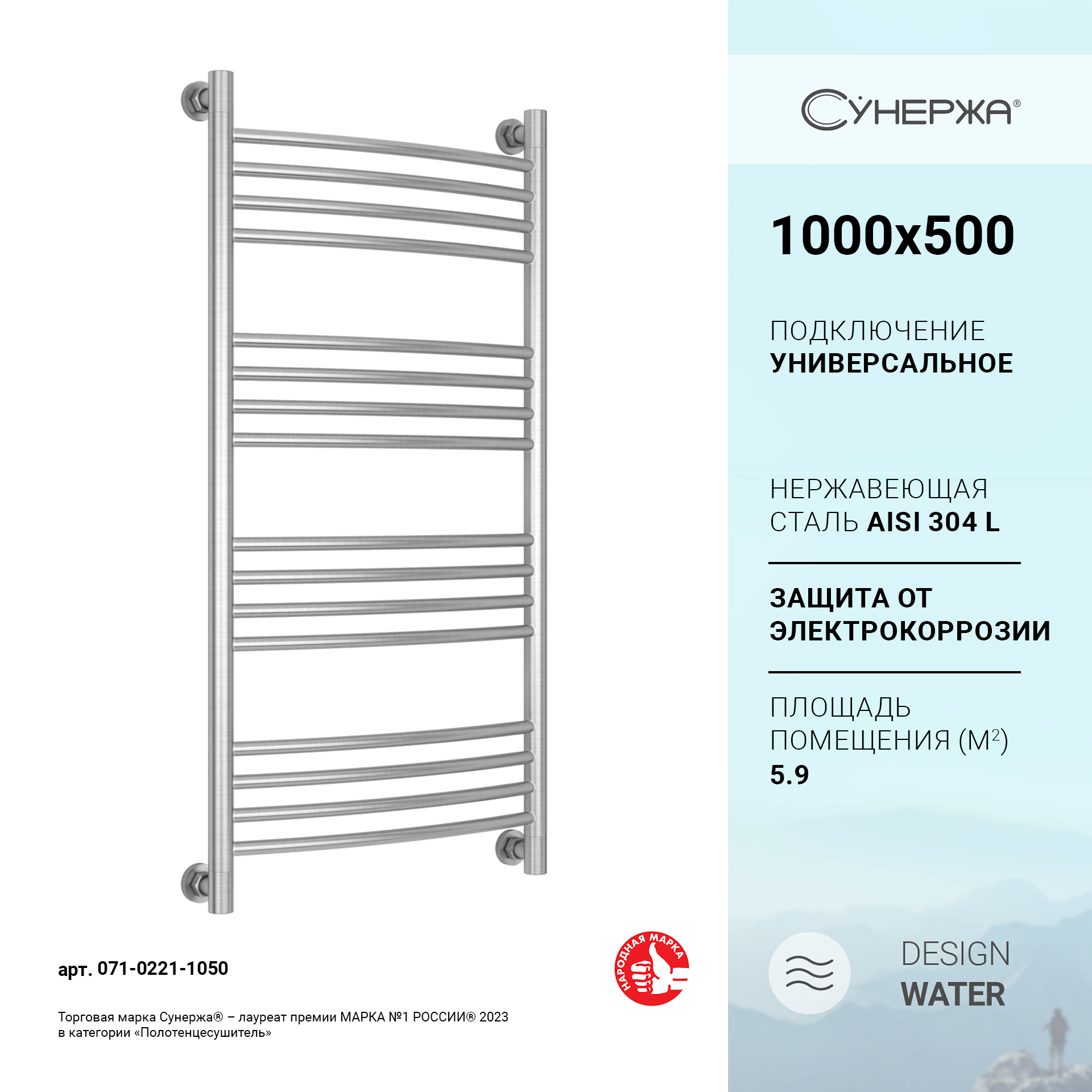 Водяной полотенцесушитель (выгнутая) 1000x500 сатин Сунержа 071-0221-1050, Хром, Сунержа Богема+
Водяной полотенцесушитель (выгнутая) 1000x500 сатин Сунержа 071-0221-1050, Хром, Сунержа Богема+