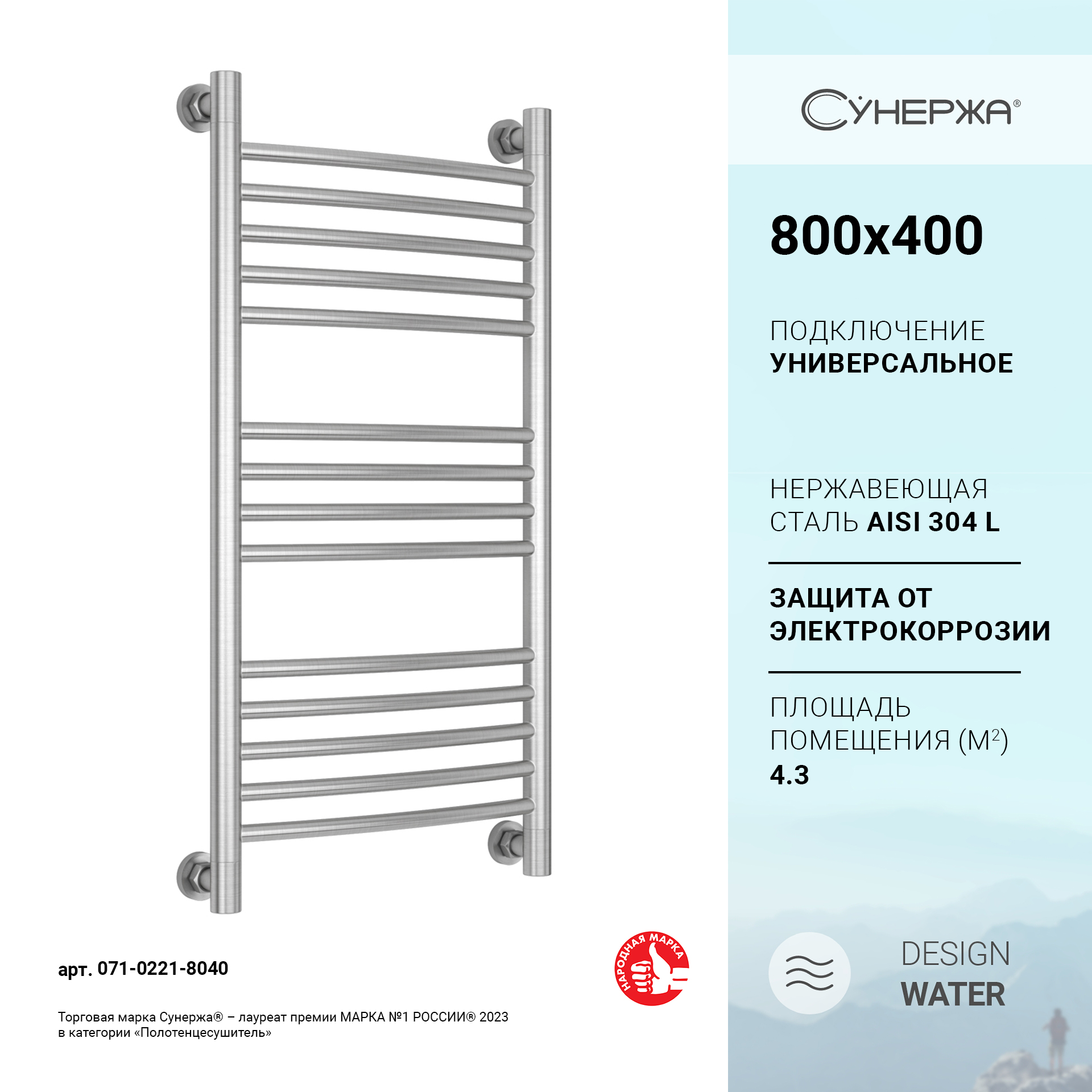 Водяной полотенцесушитель (выгнутая) 800x400 сатин Сунержа 071-0221-8040, Хром, Сунержа Богема+
Водяной полотенцесушитель (выгнутая) 800x400 сатин Сунержа 071-0221-8040, Хром, Сунержа Богема+