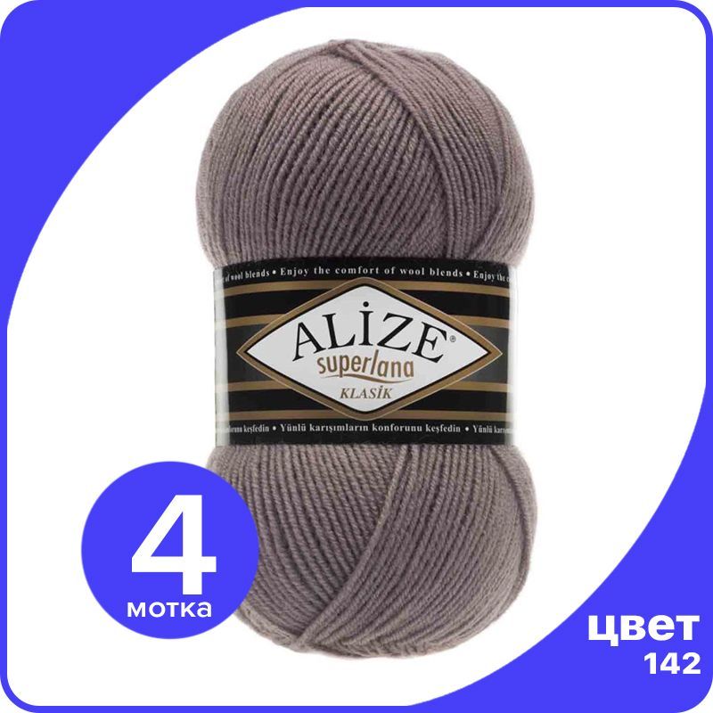 Пряжа для вязания Alize Superlana Klasik 4 шт - 142 (Темно - розовый) - 100гр x 280м / Али, ASK_SUPERLANAKLASIK_klubok.club_4
Пряжа для вязания Alize Superlana Klasik 4 шт - 142 (Темно - розовый) - 100гр x 280м / Али, ASK_SUPERLANAKLASIK_klubok.club_4